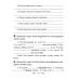 Трэнажор па беларускай мове. 3 клас