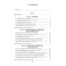 Обществоведение. 9—11 классы. Сборник заданий