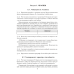 Обществоведение. 9—11 классы. Сборник заданий