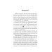 Сборник задач по физике. 9 класс
