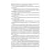 Матэматычны калейдаскоп. Вучэбна-метадычны дапаможнік
