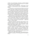 Матэматычны калейдаскоп. Вучэбна-метадычны дапаможнік