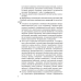 Матэматычны калейдаскоп. Вучэбна-метадычны дапаможнік