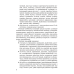 Матэматычны калейдаскоп. Вучэбна-метадычны дапаможнік