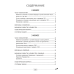 Математика. 2—4 классы. Большой тренажёр