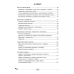Математика. 2—4 классы. Большой тренажёр