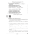 Математика. 2—4 классы. Большой тренажёр