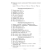 Математика. 2—4 классы. Большой тренажёр