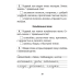 Литературное чтение. 2 класс. Тетрадь для закрепления знаний