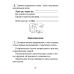 Литературное чтение. 2 класс. Тетрадь для закрепления знаний