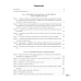 Информатика. Рабочая тетрадь для 11 класса