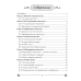 Искусство. Отечественная и мировая художественная культура. 5 класс. Рабочая тетрадь