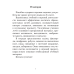Русский язык. 2 класс. Рабочая тетрадь