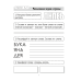 Русский язык. 2 класс. Рабочая тетрадь
