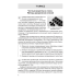 Химия. 7—11 классы. Сборник практико-ориентированных заданий