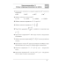 Алгебра. 7 класс. Самостоятельные и контрольные работы (6 вариантов)
