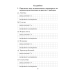 Тетрадь для лабораторных работ по физике для 7 класса