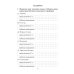 Сшытак для лабараторных работ па фізіцы для 7 класа