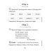 Беларуская мова. 2 клас. Арфаграфічная размінка