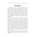 Сценарии для батлейки. Сказки