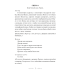 Сценарии для батлейки. Сказки