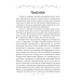 Сценарии для батлейки. Басни