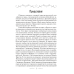 Сценарии для батлейки. Изучение библейских заповедей