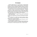 Обществоведение. 9—11 классы. Термины и персоналии