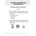 Основы безопасности жизнедеятельности. 2 класс. Тесты