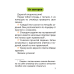 Человек и мир. 2 класс. Тесты