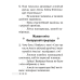 Літаратурнае чытанне. 2 клас. Тэсты
