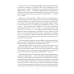 Прогулка в детском саду. Организация и планирование. 4—5 лет