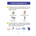Русский язык. 2 класс. Рабочая тетрадь