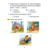 Русский язык. 2 класс. Рабочая тетрадь