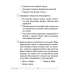 Основы безопасности жизнедеятельности. 3 класс. Тесты
