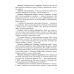 Навучанне чытанню ў 1 класе. У дзвюх частках. Частка 1