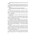 Навучанне пісьму ў 1 класе