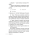 Беларуская мова. 3 клас. Тэсты