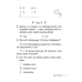Беларуская мова. 3 клас. Тэсты
