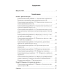 Алгебра. 10 класс. Самостоятельные и контрольные работы (базовый и повышенный уровни)