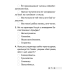 Літаратурнае чытанне. 3 клас. Тэсты