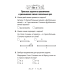 Математика. 3 класс. Тесты