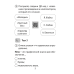 Музыка. 2 класс. Тесты