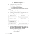 Літаратурнае чытанне. 4 клас. Тэсты