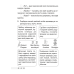 Літаратурнае чытанне. 4 клас. Тэсты