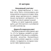 Трудовое обучение. Изобразительное искусство. 2 класс. Тесты