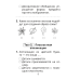 Трудовое обучение. Изобразительное искусство. 2 класс. Тесты