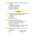 Человек и мир. 3 класс. Тесты