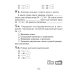 Математика шаг за шагом. 2 класс. Рабочая тетрадь. В двух частях. Часть 2