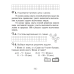 Математика шаг за шагом. 2 класс. Рабочая тетрадь. В двух частях. Часть 2